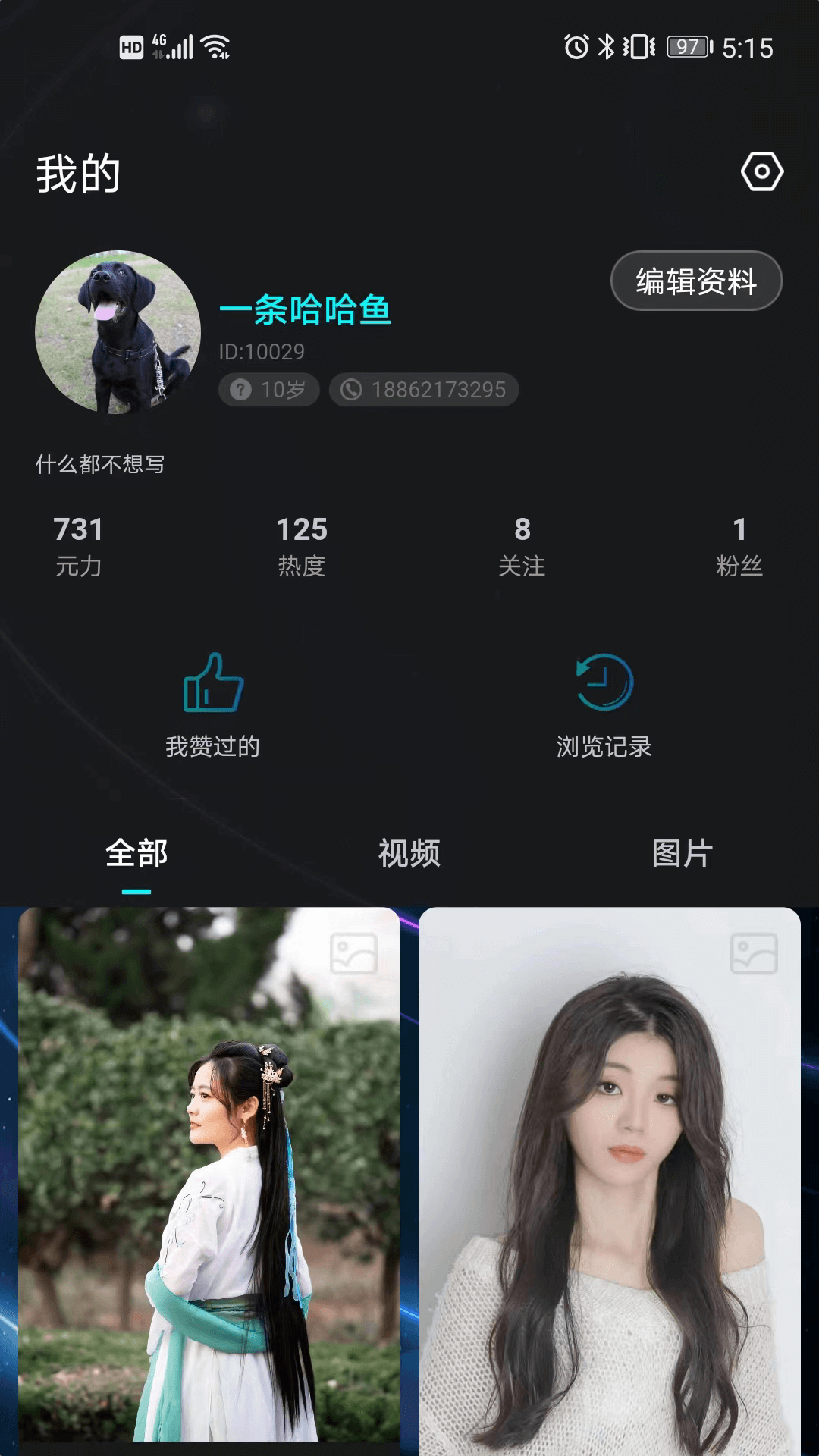 九界app安卓版软件展示图4