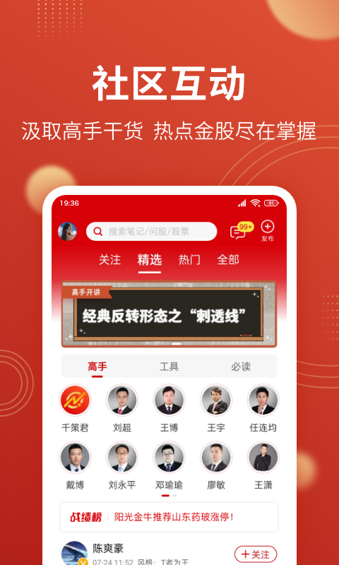 千策云智投安卓版软件展示图1