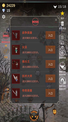 再守护一次无限钻石版游戏截图3