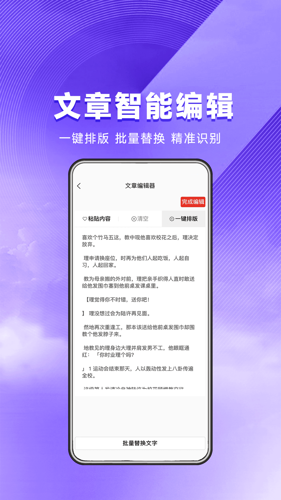 星推联盟安卓版软件展示图4