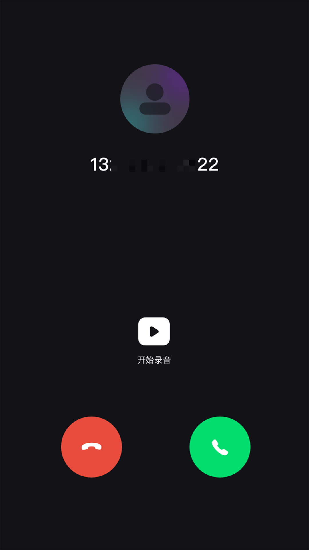 网络电话宝安卓版软件展示图3