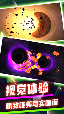 宇宙之星破解版下载最新版游戏截图1