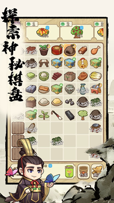 来当小城主最新破解版游戏截图4