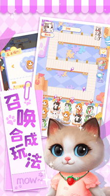 猫猫奇异物语免广告破解版展示图2