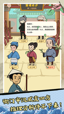 我想升官免广告版游戏截图3
