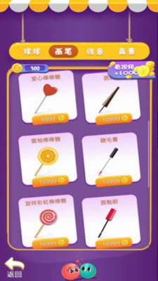 遇见球球无限金币版展示图3