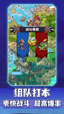 冒险online无限资源版游戏截图2