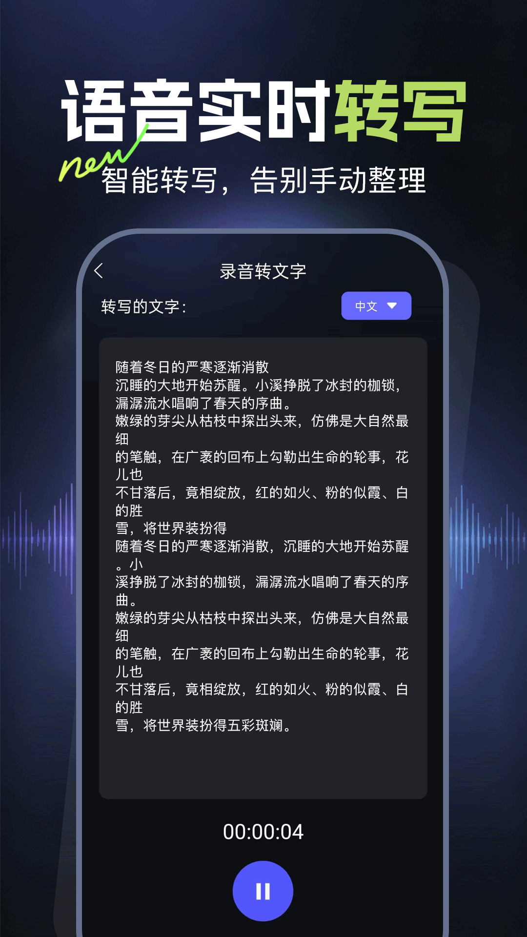 录音鸭app安卓版软件展示图3