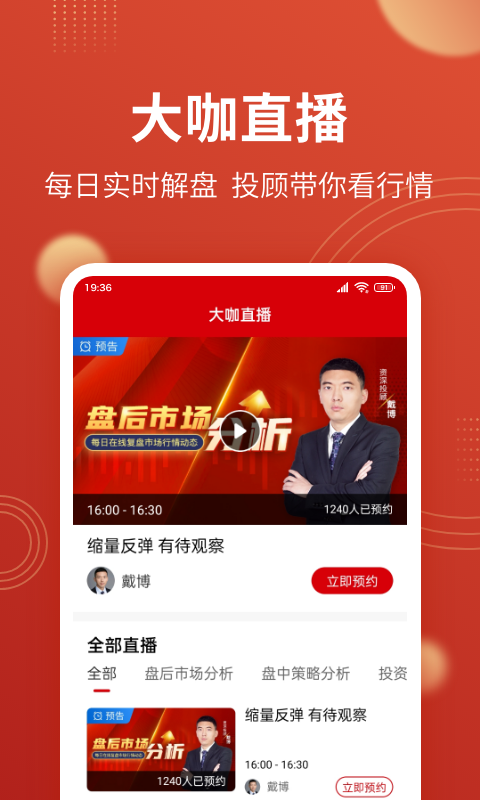 千策云智投安卓版软件展示图2