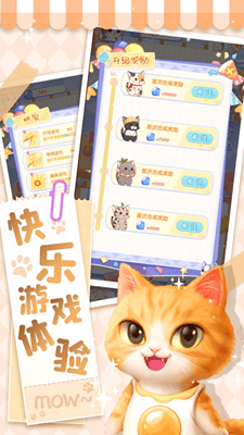 猫猫奇异物语免广告破解版展示图3