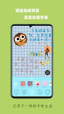 蚂蚁记事安卓版软件展示图3