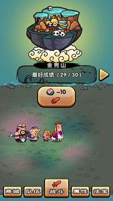 爆笑西游四人组无限桃子版游戏截图3