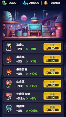 球球冲击抽手机版游戏截图1