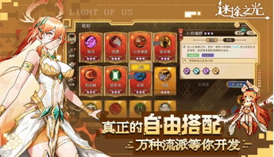 迷途之光内置菜单版展示图3