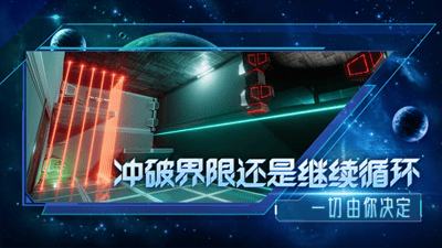 分形空间免广告版展示图3