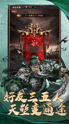 宫三国无限资源版展示图2