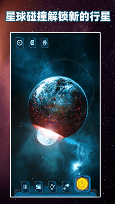 行星模拟器下载中文版破解版展示图3