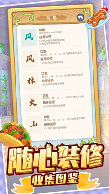 森林餐厅免广告破解版游戏截图2