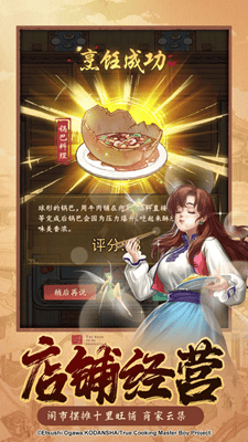 中华大当家无限资源版展示图3