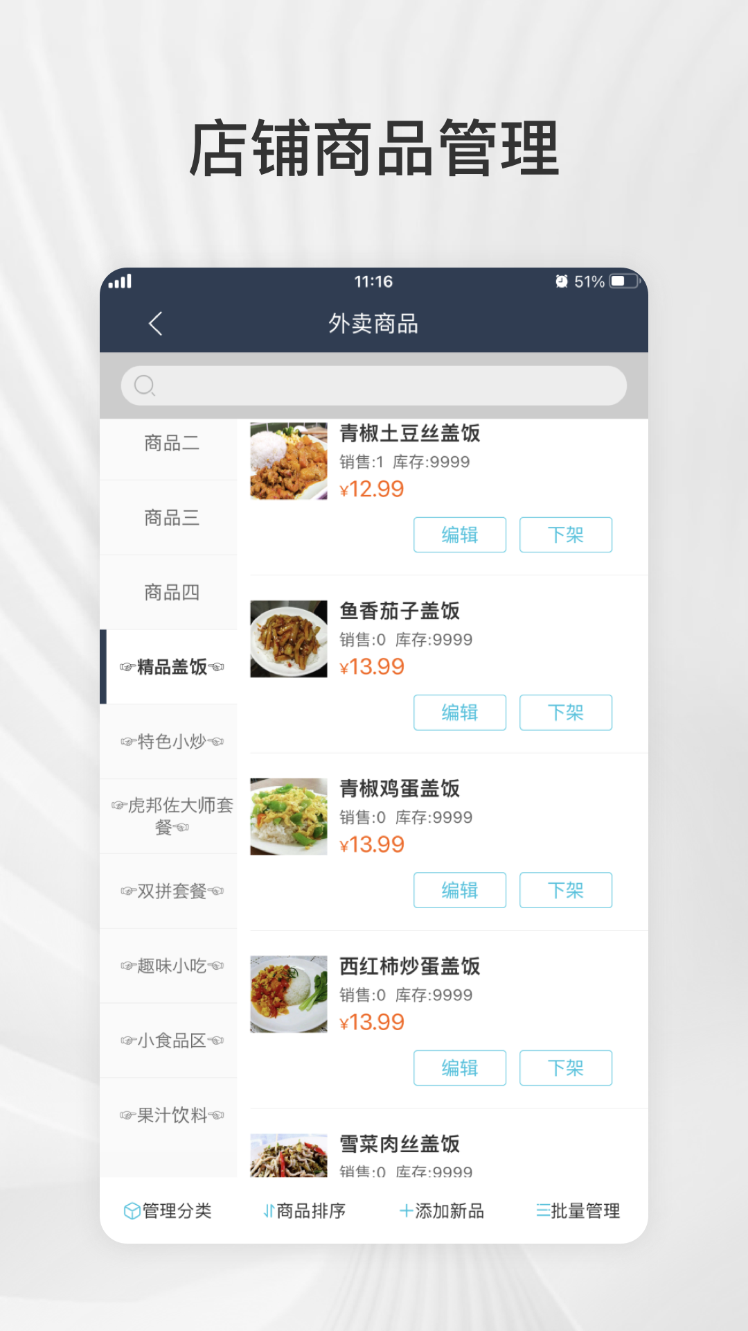 爱点滴商户安卓版软件展示图2