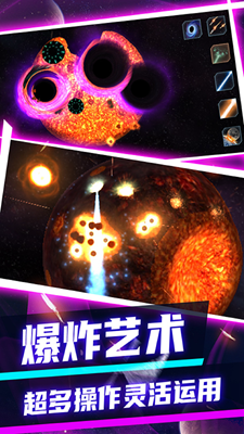 宇宙之星破解版下载最新版游戏截图4