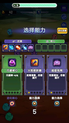 球球冲击抽手机版游戏截图2