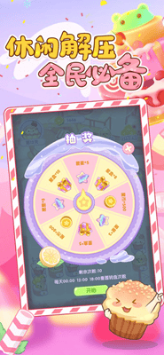 天天甜品破解版最新版展示图3