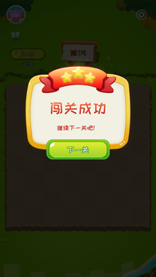 消消我贼爽解锁全关卡版游戏截图1