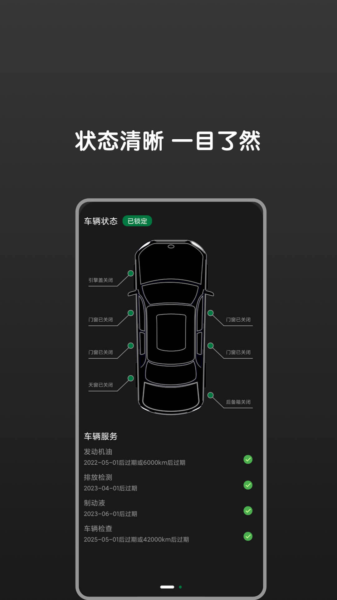 Bimmer控制器安卓版软件展示图2