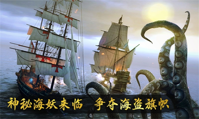 大航海海贼冒险无限资源版游戏截图1