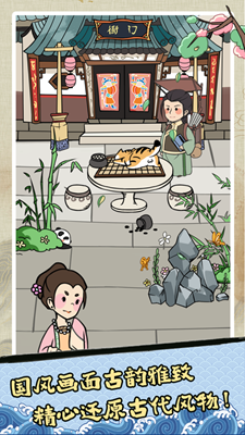 我想升官免广告版游戏截图2
