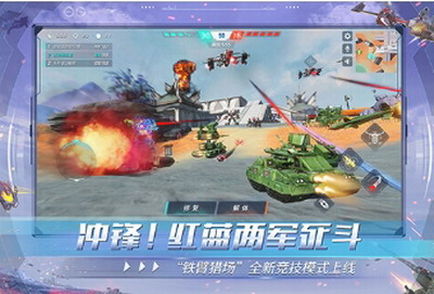 重装上阵无限金币版展示图2