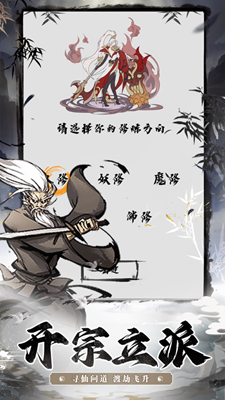百战三界劫免广告破解版游戏截图3
