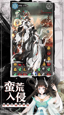 武娘外传免广告破解版展示图2