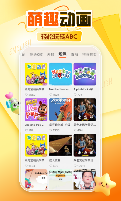 阿卡索app安卓版软件展示图2