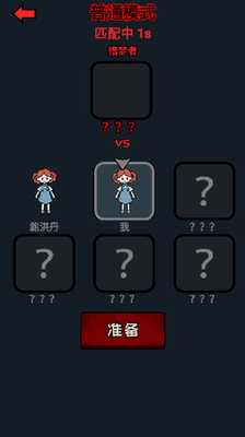 躺平发育正版展示图2