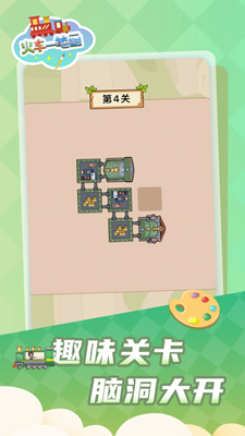 火车一笔画解锁全关卡版游戏截图3