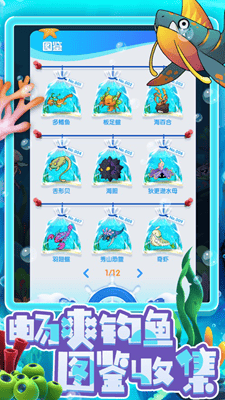 奇幻水族馆无限刷贝壳版展示图3