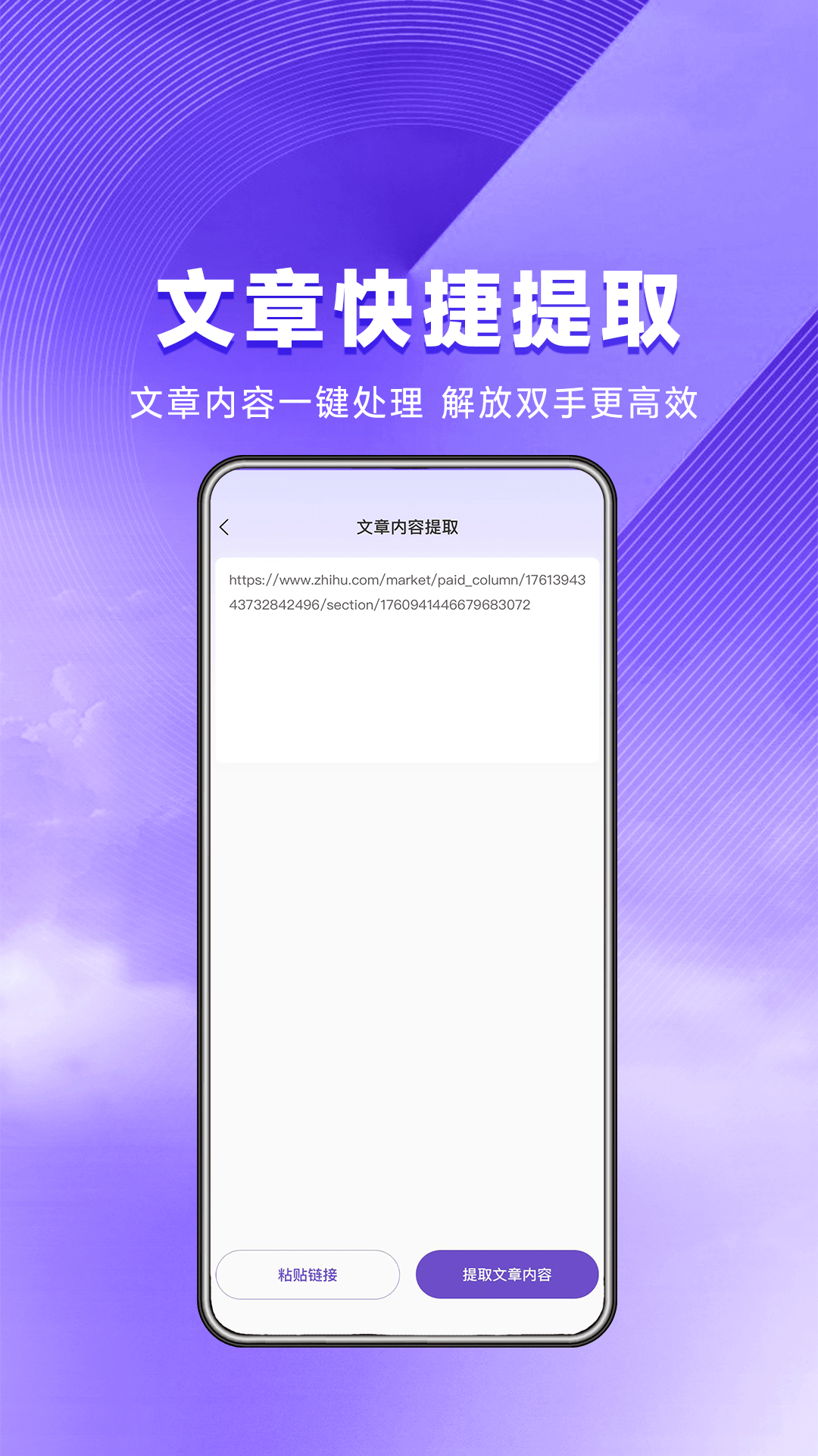 星推联盟安卓版软件展示图3