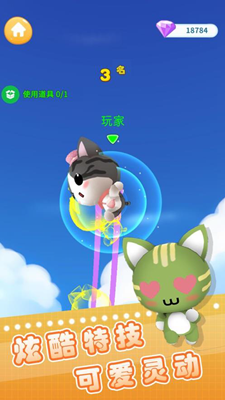 萌宠快跑内置修改器版游戏截图2