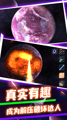 宇宙之星破解版下载最新版游戏截图3