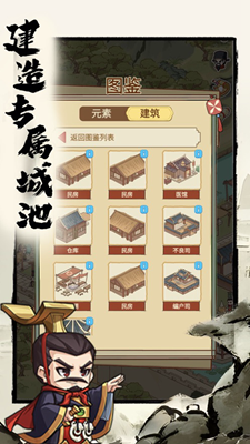 来当小城主最新破解版游戏截图2