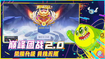 球球大作战无限金蘑菇破解版游戏截图3