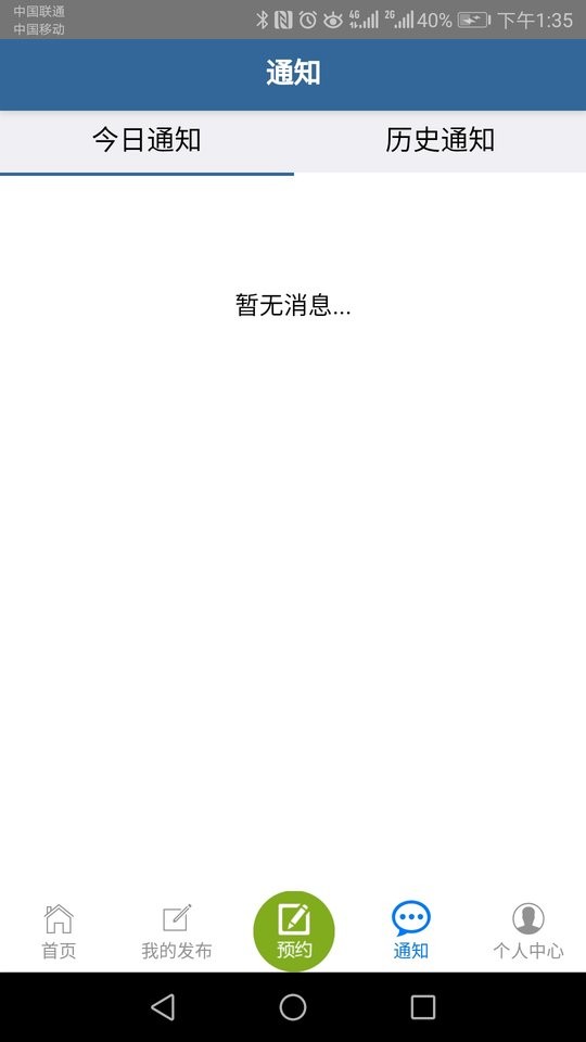 善物云通app安卓版软件展示图1