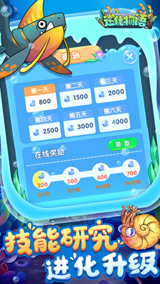 进化物语破解版免登录免内购版游戏截图3