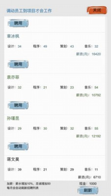 教练我想做游戏无限声望版游戏截图2