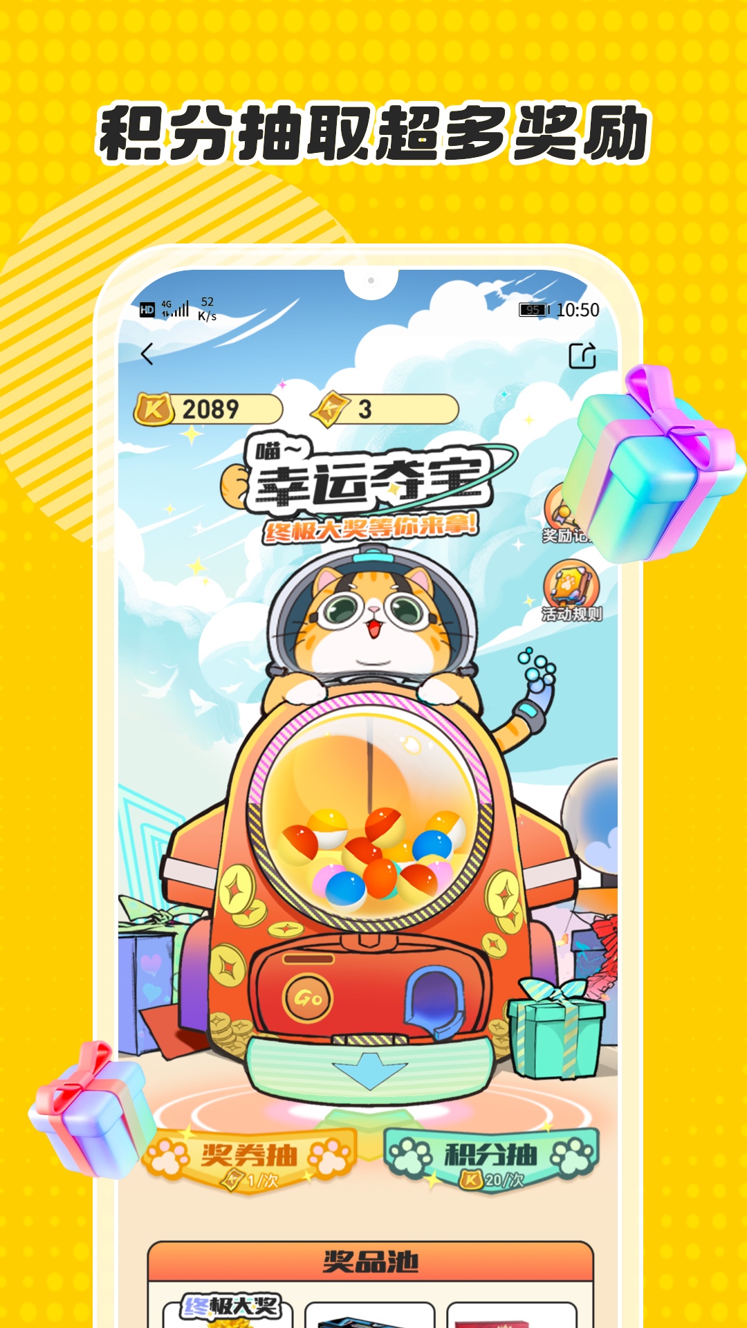 卡游app安卓版软件展示图3