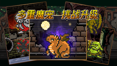 放置骑士挂机破解版免广告版展示图4