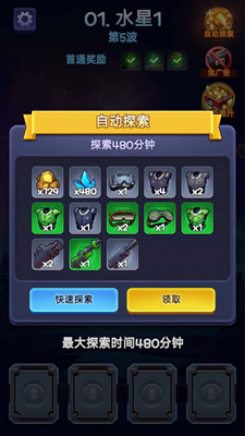 球球冲击抽手机版游戏截图3