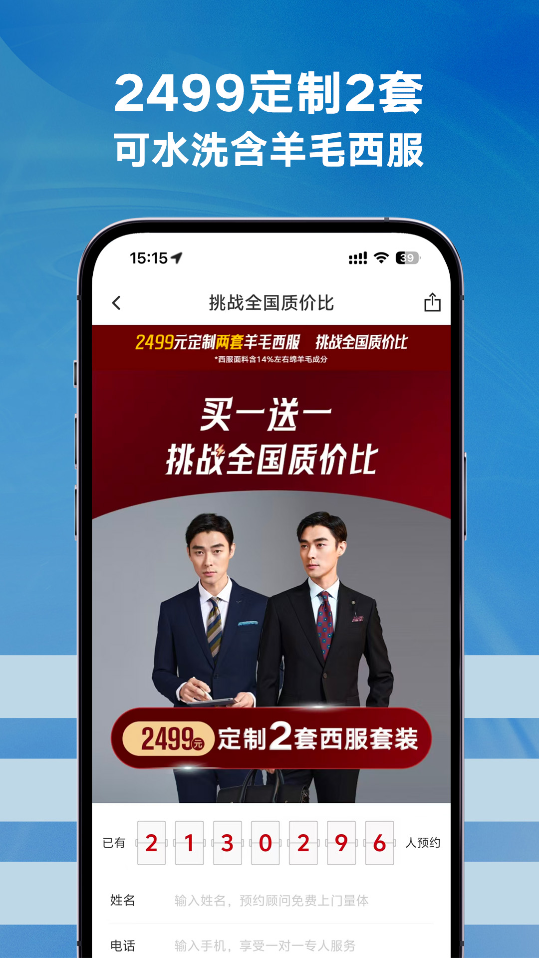 衣邦人app安卓版软件展示图1